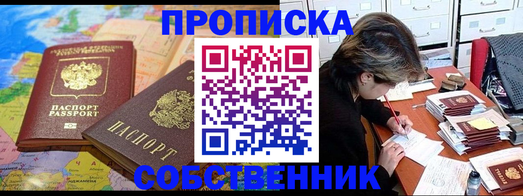 временная регистрация в квартире в Заволжье