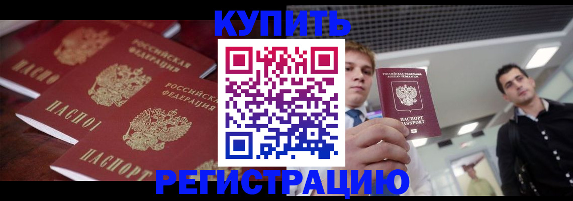 прописка ребенка в Заволжье