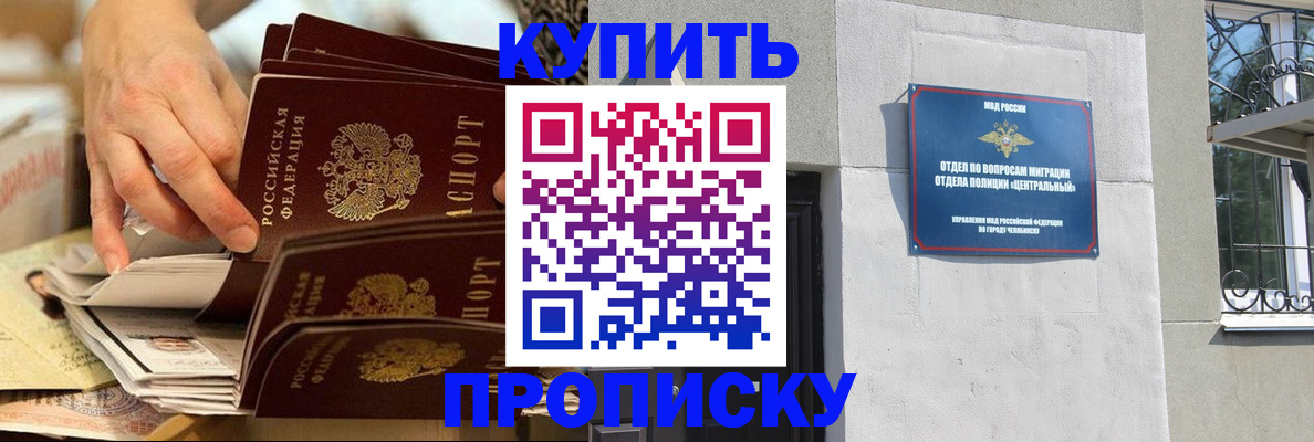 прописка законно в Заволжье